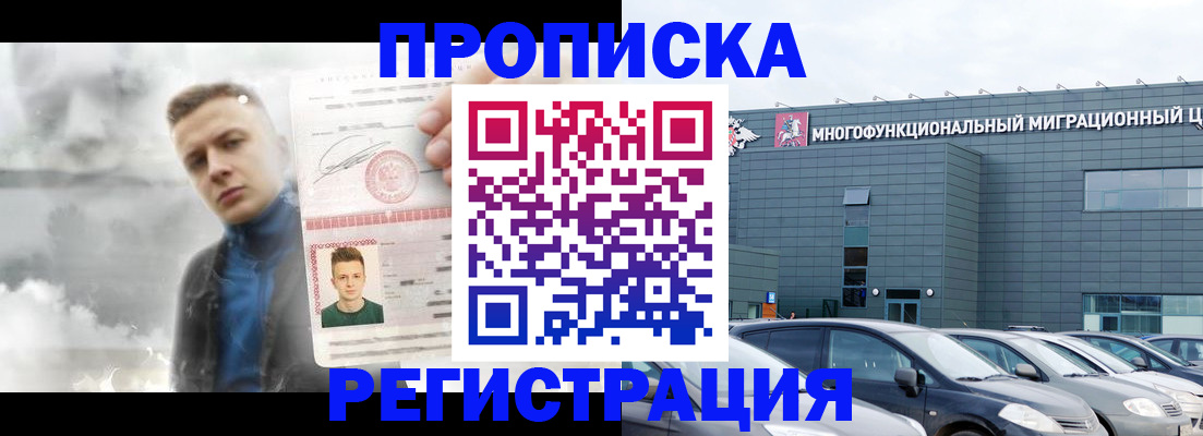 где прописаться в Алексеевке