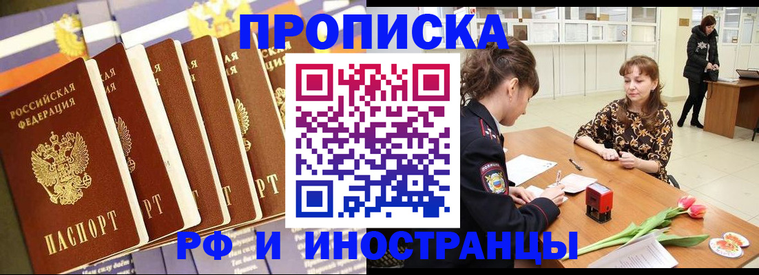 временная регистрация законно в Алексеевке