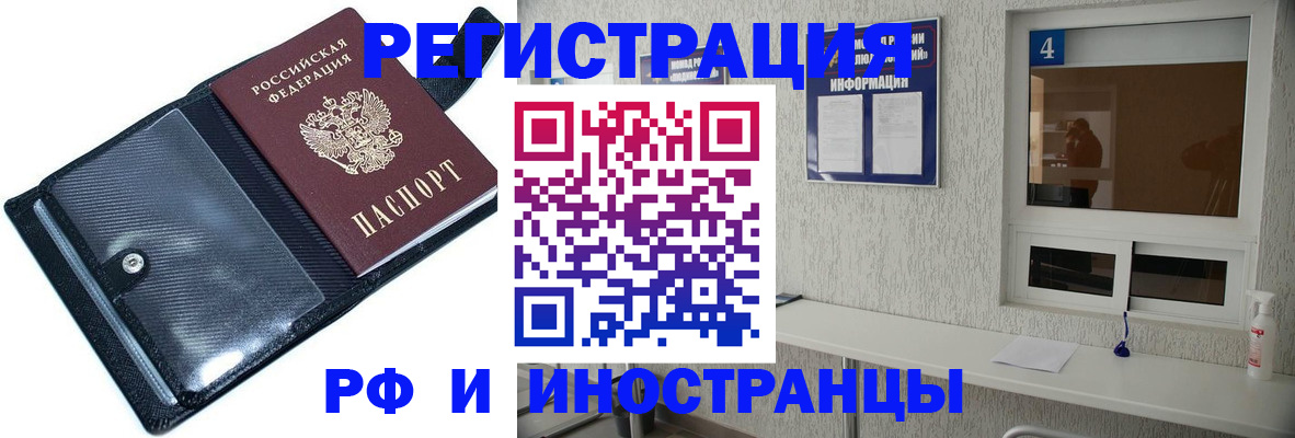 временная регистрация законно в Алексеевке